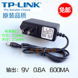 TP-LINK TL-WR886N 无线路由器电源 9V0.6a 电源适配器充电器