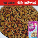 猫主粮散称500g 成猫粮宠物粮食 10斤包邮散装特价猫粮宠物食品
