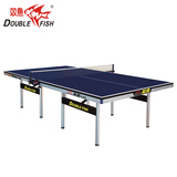 双鱼 133型 乒乓球台 训练比赛 乒乓桌 标准折叠 高弹性家用正品
