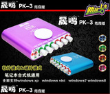 晟名PK-3笔记本电脑外置独立声卡USB电音YY主播唱歌录音设备