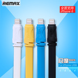 REMAX iPhone6数据线苹果六5s加长plus手机平板iPad4mini充电器线