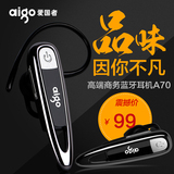 Aigo/爱国者 A70 蓝牙耳机4.0迷你耳塞挂耳式 无线车载商务通用型