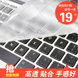 倍晶苹果笔记本电脑键盘膜macbook12 air11.6 pro13.3寸mac保护膜