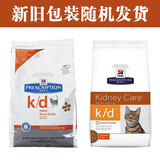 全国包邮|Hills希尔斯猫粮 处方 k/d KD 肾衰/肾脏健康 4磅
