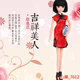 特价娇儿古装系列旗袍关节体洋娃娃 中国女孩芭比玩具礼盒套装