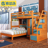 雅思洛儿童床上下床实木床上床下桌组合床带书桌衣柜高低床双层床