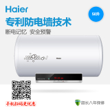 Haier/海尔 ES50H-Z4(ZE) 50升即热速热式电热水器 全国联保