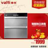 Vatti/华帝 ZTD110-i13007消毒柜嵌入式立式家用迷你碗柜正品特价
