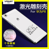 华为P8手机外壳5.2寸保护套硅胶超薄透明卡通后盖标准高配版标配