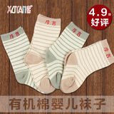 有机棉 婴儿袜子春夏季薄款新生儿童宝宝袜子纯棉男女童袜0-1-3岁
