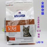 小折宠物@希尔斯K/D KD 肾衰竭 肾病 处方猫粮 整包4磅