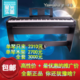 雅马哈Yamaha 电钢琴 p-48 p48电钢琴 便携式 重锤键盘 数码钢琴