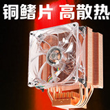 超频三红海至尊版CPU散热器台式机多平台全铜CPU风扇1150/1155AMD