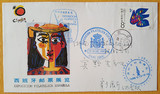 1986年中国杭州 “西班牙邮票展览” 纪念封 首日实寄封