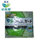 【天猫超市】日本进口 花王乐而雅卫生巾8/片 丝薄迷你日用护翼