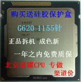 Intel/英特尔 Pentium G620 CPU G6300 G840 G860 G2030  1155针
