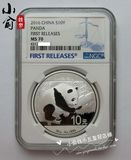 2016年熊猫银币.1盎司熊猫银币.蓝标初铸版.NGC评级币70级.保真