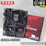 【享搭配立减】Asus/华硕 Z170 PRO GAMING DDR4 ATX游戏主板