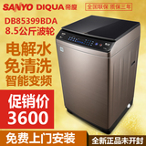 Sanyo/三洋 DB85399BDA 全自动 变频 波轮洗衣机 免清洗 电解水