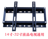 HKC 22/25/26/28/29/32寸液晶电视壁挂架 电视显示器支架 福州