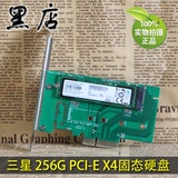 三星256G极速固态硬盘PCI-E接口X4高速插槽M.2兼容X99主板绝配