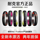 耐克Nike + Fuelband se二代智能手环跑步运动腕带计步器手表手环