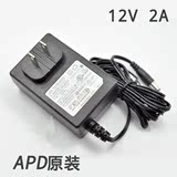 APD亚源 12V2A充电器 直流开关电源适配器 监控 摄像头 移动硬盘