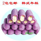 包邮韩国紫薯芝士糯米部队火锅年糕拉丝奶酪年糕南瓜夹心辣炒年糕