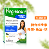 英国pregnacare max 孕妇专用维生素叶酸鱼油dha孕期哺乳期