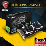 MSI/微星GTX960 2GD5T OC 老虎卡 军规级GTX960 双风扇 游戏 显卡