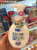 香港代购 日本曼秀雷敦肌研极润洁面乳泡沫160ml 补水保湿洗面奶