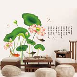 中国风荷花可移除创意墙贴电视背景卫生间玄关客厅家居装饰贴画花
