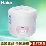 Haier/海尔 HRC-YJ3014特供 3升电饭煲 正品 全国联保