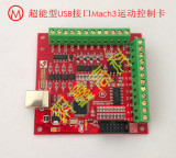 超能型USB接口MACH3运动控制卡_四轴雕刻机控制_接口板CNC 飞雕卡