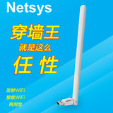 NETSYS穿墙信号王随身WIFI2代360无线路由器USB手机官网正品小米