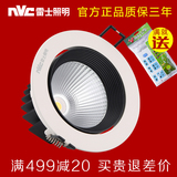 nVc雷士新品COB光源LED射灯NLED1101D NLED1102D 4w6w9w12w