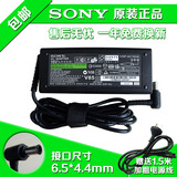 原装索尼/Sony16V4A VGP-AC16V6/AC16V8 AC16V14笔记本电源适配器