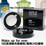 正品Make up for ever/forever 浮生若梦  HD高清晰无痕蜜粉/散粉