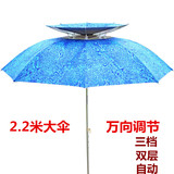 钓鱼伞超轻1.8米2.2米万向双层折叠防雨防紫外线垂钓遮阳伞包邮