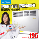 美的取暖器NDK16-10F1居浴两用电暖器防水暖风机家用浴室电暖气机