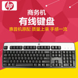 全新原装正品 HP 惠普 KB0316 SK-2885 标准版 旭丽代工 USB 键盘