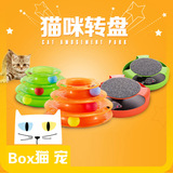 宠物游乐盘猫玩具 猫咪益智玩具/无影鼠 三层猫转盘/轨道玩具