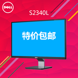 总代正品DELL戴尔S2340L全新23寸高清液晶屏旋转升降电脑显示器