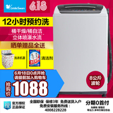 Littleswan/小天鹅 TB80-V1059H 8公斤全自动波轮洗衣机正品包邮