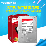 Toshiba/东芝 HDWD130AZSTA 3TB台式机电脑硬盘3t P300 7200转
