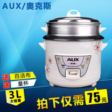 AUX/奥克斯 CFXB30-5M 3L电饭煲家庭使用电饭锅带蒸笼送量杯