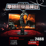 现货华硕VG248QE 144Hz/1ms游戏电竞显示器屏LED高清液晶3D显示器