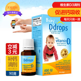 加拿大原装Ddrops维生素D3婴儿baby d drops VD宝宝补钙滴剂90滴