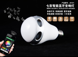 Cyboris品牌智能彩色LED无线蓝牙音响音乐灯扬声器低音炮手机遥控