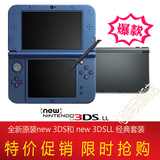 new 3DSLL new 3DS 主机 gw红蓝卡 SKY+ 免卡汉化掌机游戏机 包邮